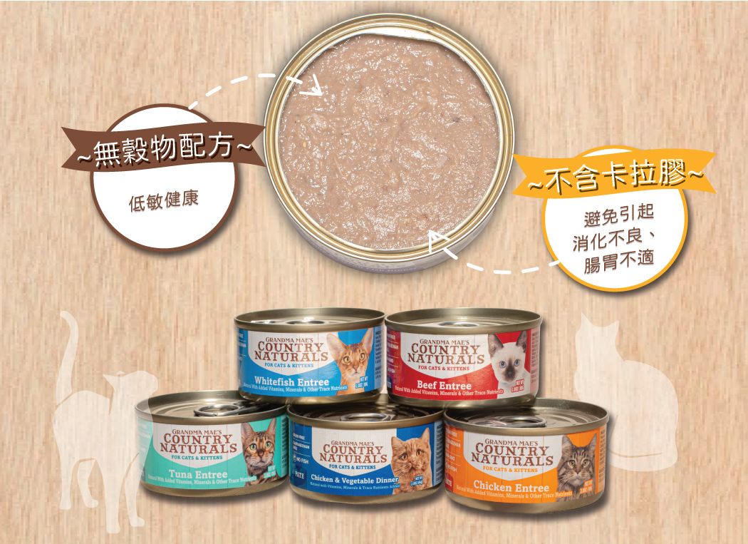 Country Naturals 貓罐