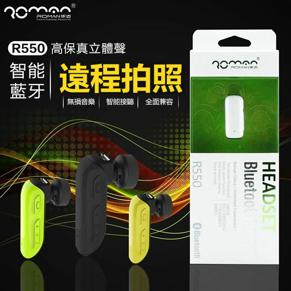 JK Korea R550 Photo Hands-free Bluetooth Headset (Green) (P1177)