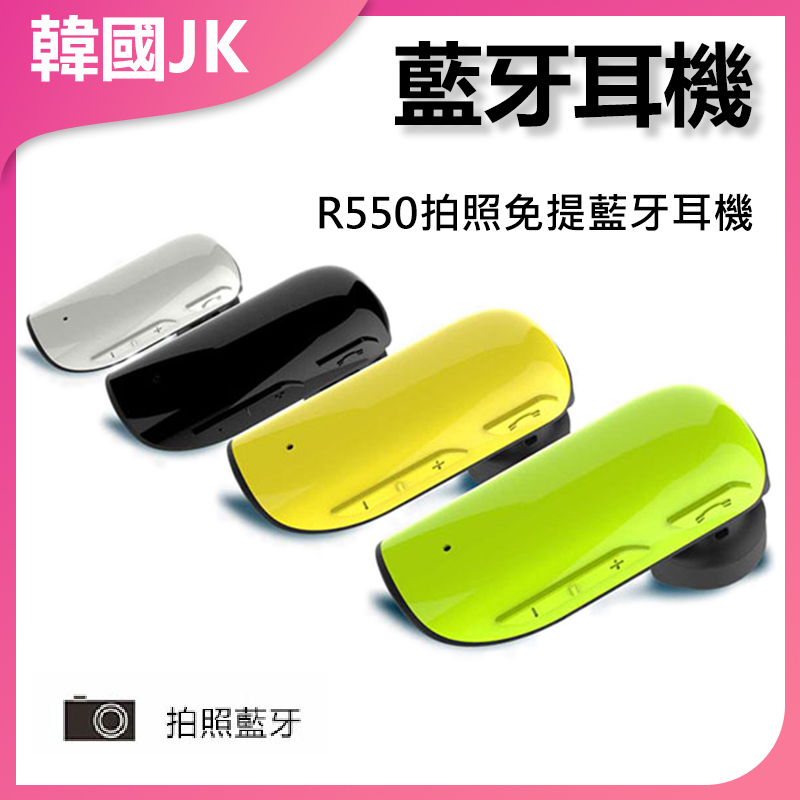 JK Korea R550 Photo Hands-free Bluetooth Headset (Green) (P1177)