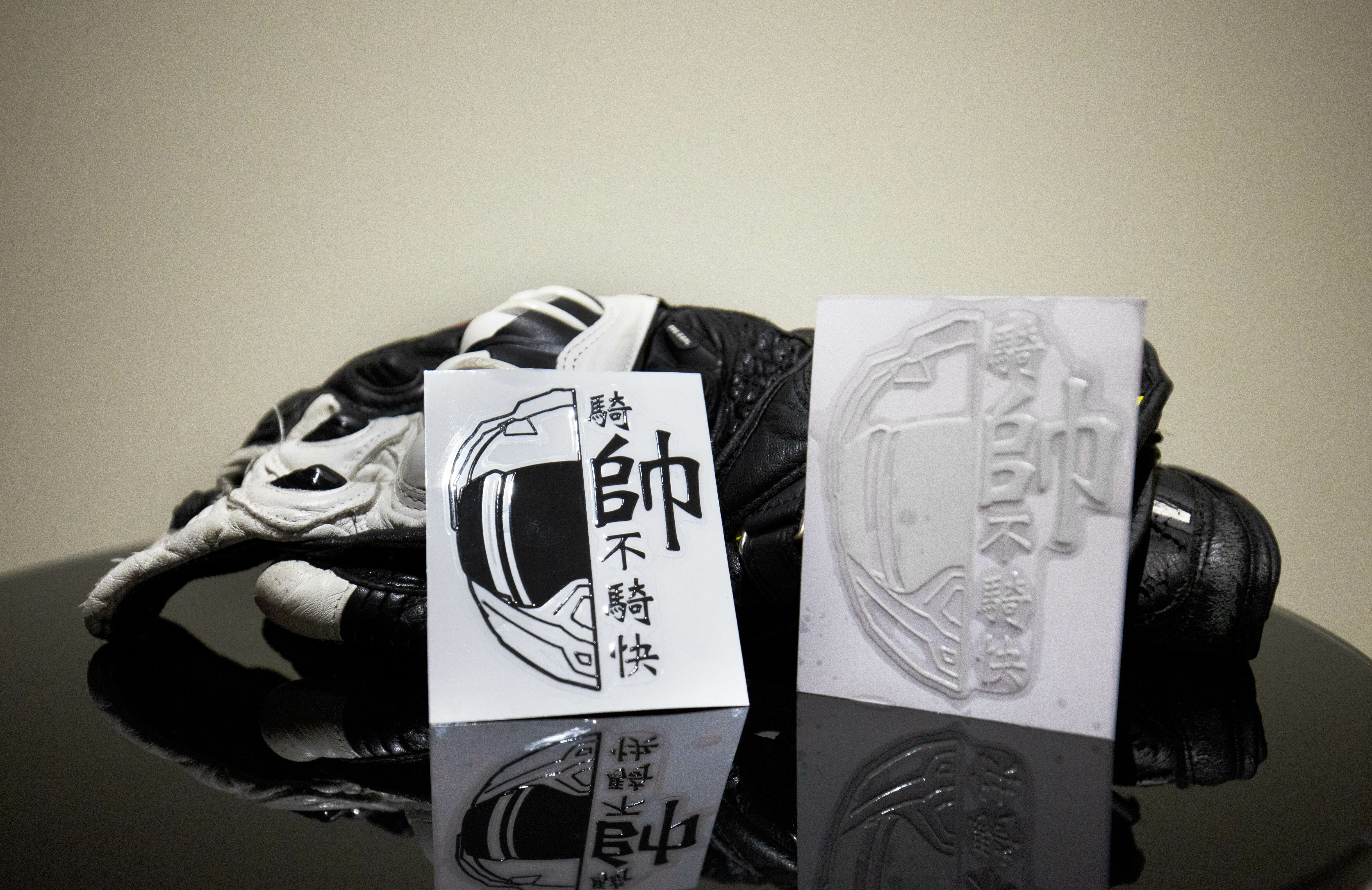 騎帥不騎快 反光貼紙