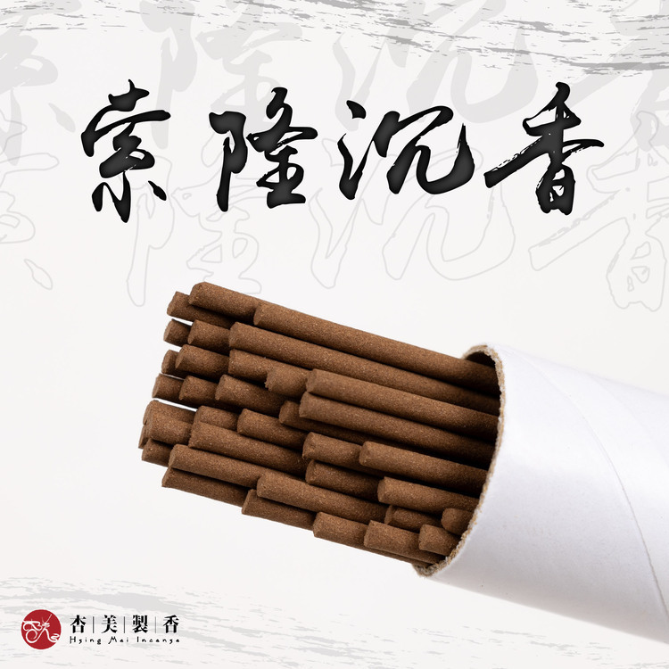 索隆沉香臥香