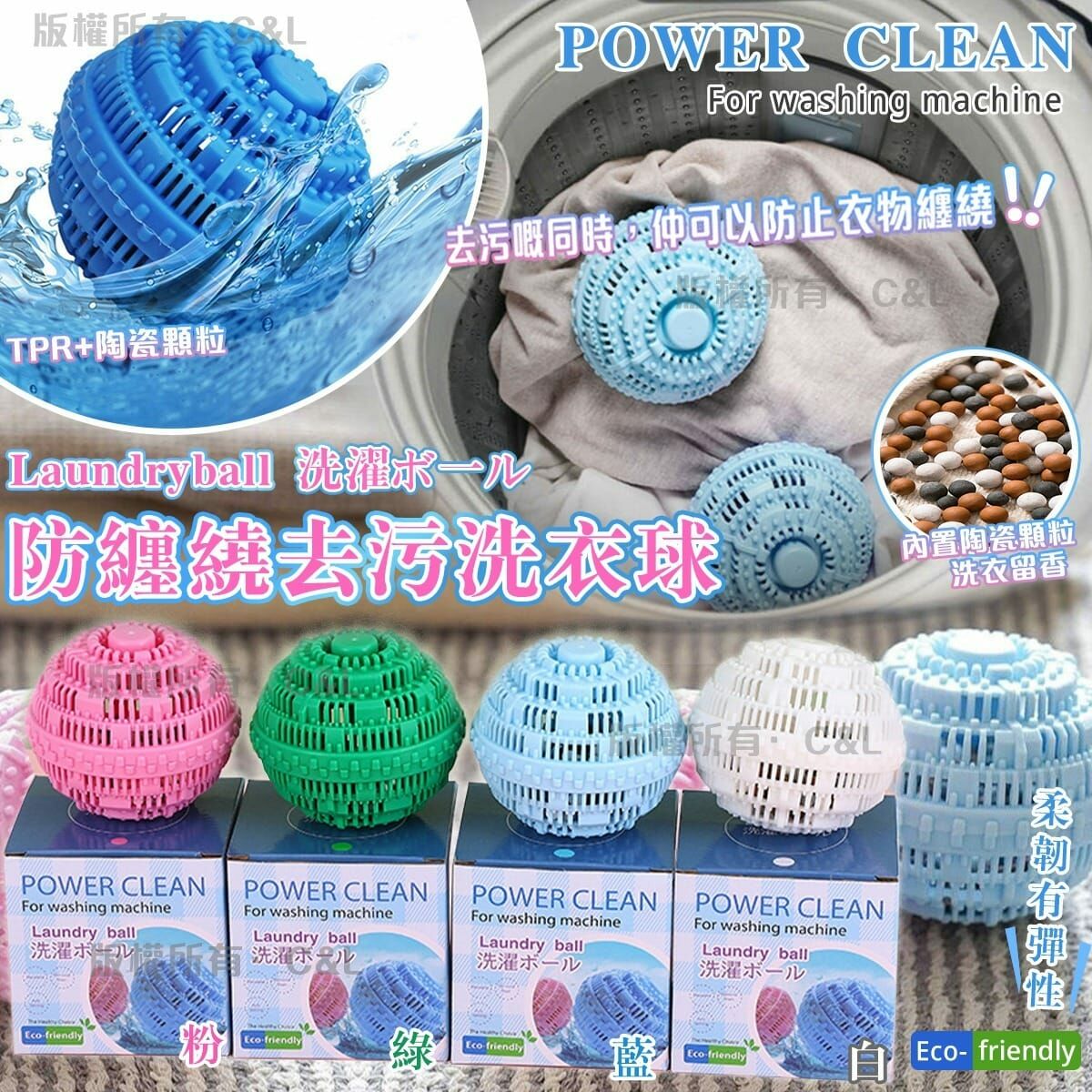 防纏繞去污洗衣球 1套2個