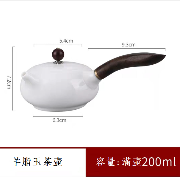 Popular teapot (pure white side handle)