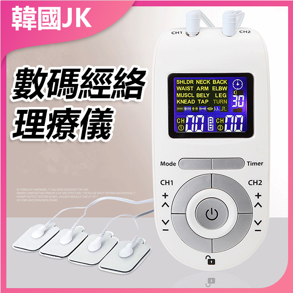 JK Korea EMS physical therapy device 12 modes digital meridian massager home pulse massager (J0976)