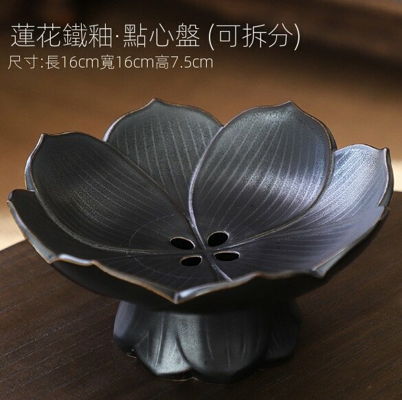 爆款陶瓷高腳分離式瀝水果茶點盤（蓮花鐵釉）