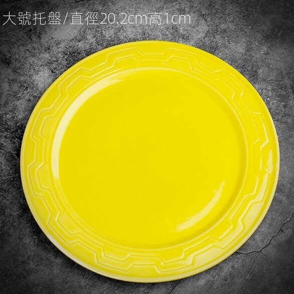 爆款陶瓷茶點水果盤（圓形黃色20cm）