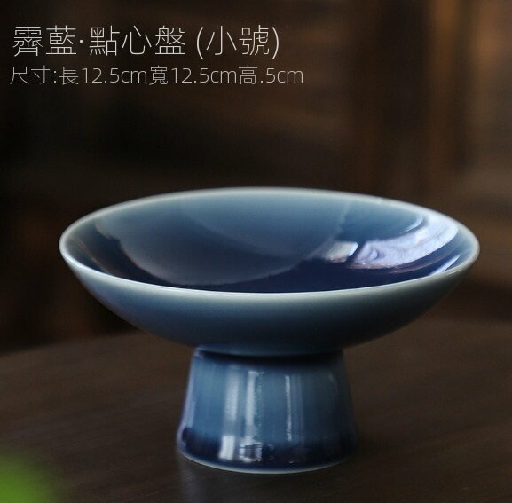爆款復古陶瓷果盤（霽藍上若果碟盤小號）