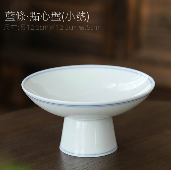 爆款復古陶瓷果盤（藍條上若果碟盤小號）