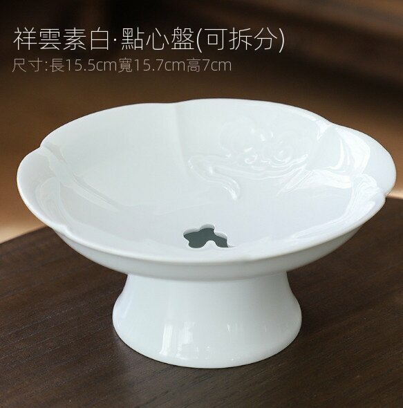 爆款家用陶瓷茶點水果盤（祥雲素白）