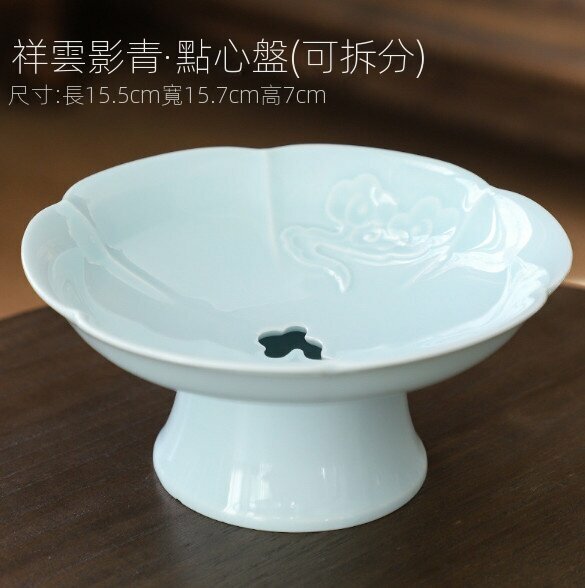 爆款家用陶瓷茶點水果盤（祥雲影青）