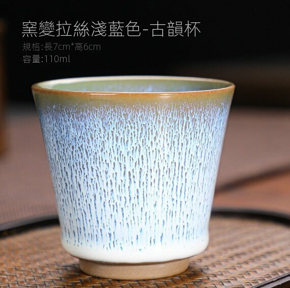 新款窯變單杯陶瓷茶盞（10）