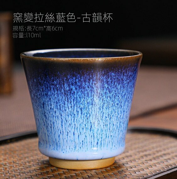 新款窯變單杯陶瓷茶盞（11）