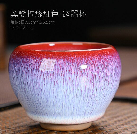 熱賣窯變單杯陶瓷茶盞（14）