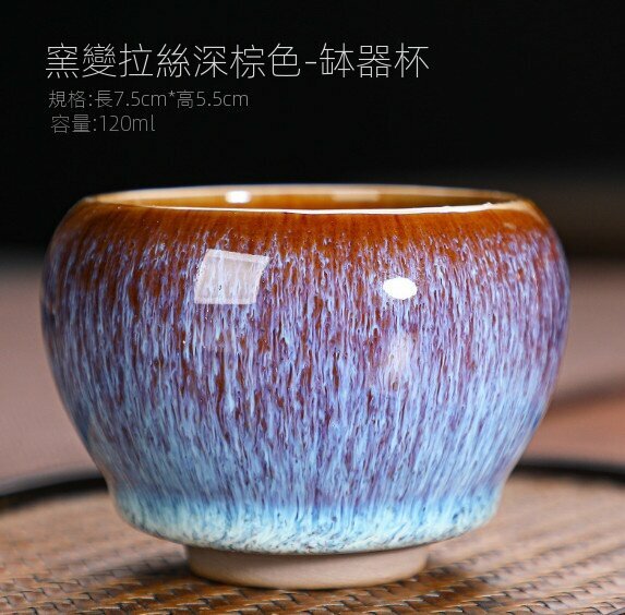 熱賣窯變單杯陶瓷茶盞（19）