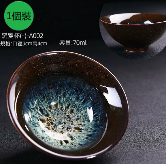 熱賣【1個裝】陶瓷窯變單杯建盞茶杯（25）