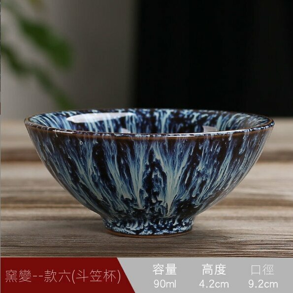 熱賣【1個裝】陶瓷窯變單杯建盞茶杯（35）