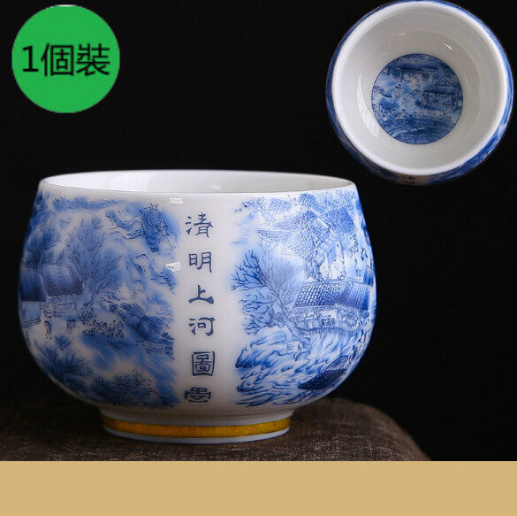 熱賣【1個裝】羊脂玉白瓷茶杯（清明上河圖）【尺寸：口徑7cm高5.3cm 容量180ml】