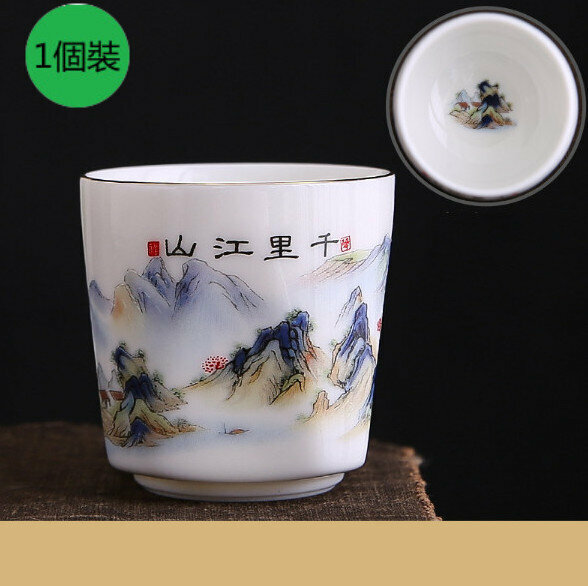 熱賣【1個裝】羊脂玉白瓷茶杯（千裏江山天地方圓杯）【尺寸：口徑6.2cm高6.4cm 容量110ml】