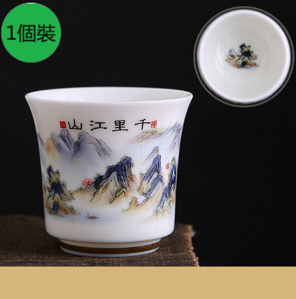 熱賣【1個裝】羊脂玉白瓷茶杯（千裏江山反口杯）【尺寸：口徑6.8cm高6.3cm 容量120ml】