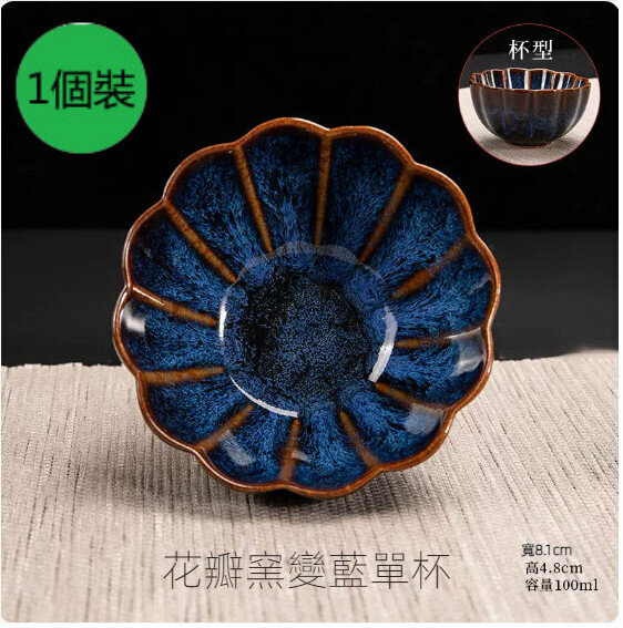 Hot style [1 pack] Ceramic kiln turns into tea cup (petal kiln turns blue)
