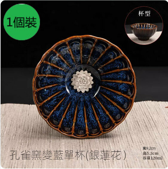 Hot style [1 pack] Ceramic kiln turns into tea cup (Peacock kiln turns blue - anemone)