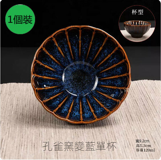 Popular style [1 pack] Ceramic kiln turns into tea cup (Peacock kiln turns blue)