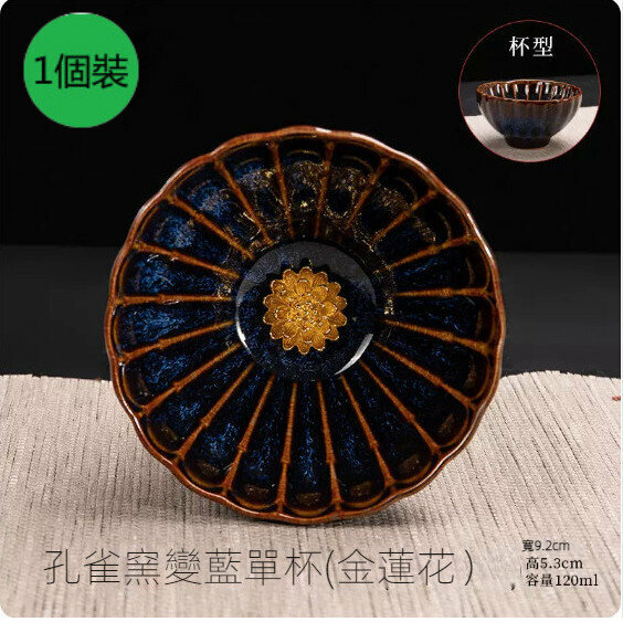 Hot style [1 pack] Ceramic kiln turns into tea cup (Peacock kiln turns into blue - Nasturtium)