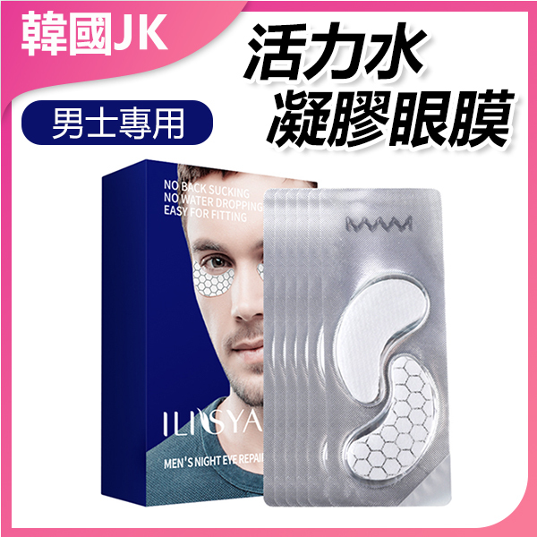 JK Korea Men's Sleeping Eye Mask Hydrating and Moisturizing Eye Mask 5 Pairs (J0973)