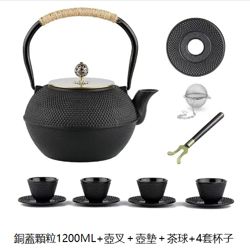 熱推鐵壺茶壺茶具（1200ml銅蓋顆粒+壺叉+壺墊+4套杯子)