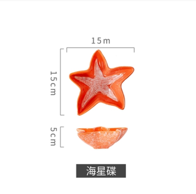 熱推日式醬料碟 味碟（海星碟）