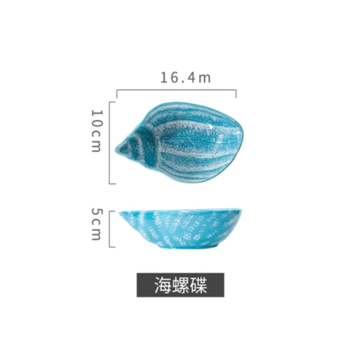 熱推日式醬料碟 味碟（海螺碟）