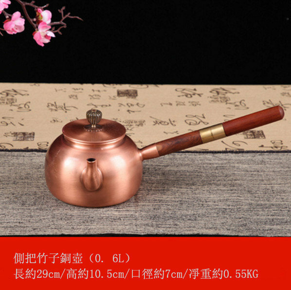 熱推銅壺燒水壺(0.6L側把竹帶普洱刀款)