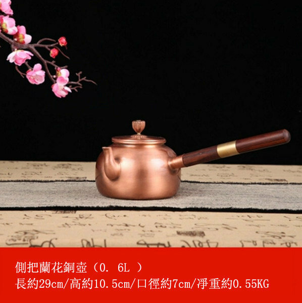 熱推銅壺燒水壺(0.6L側把蘭花帶普洱刀款)