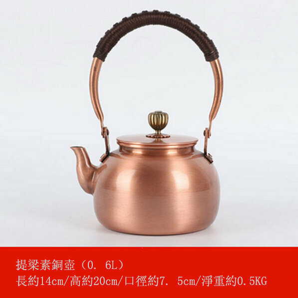 熱推銅壺燒水壺(0.6L提梁素壺款)