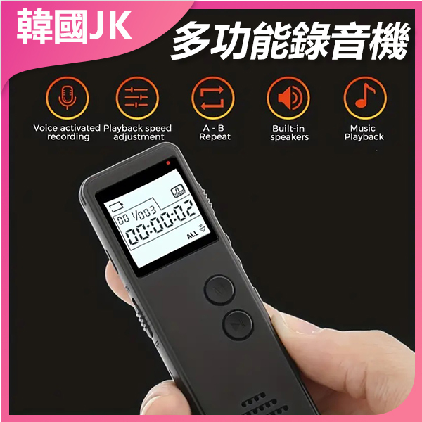 JK Korea Recording pen high-definition remote one-click recording MP3 player (J0972)