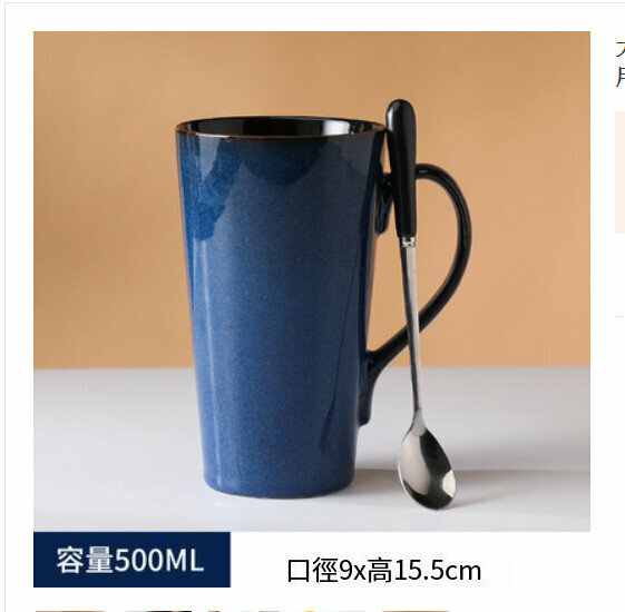 Hot selling personalized ceramic water cup (tall blue + spoon) (520ml)
