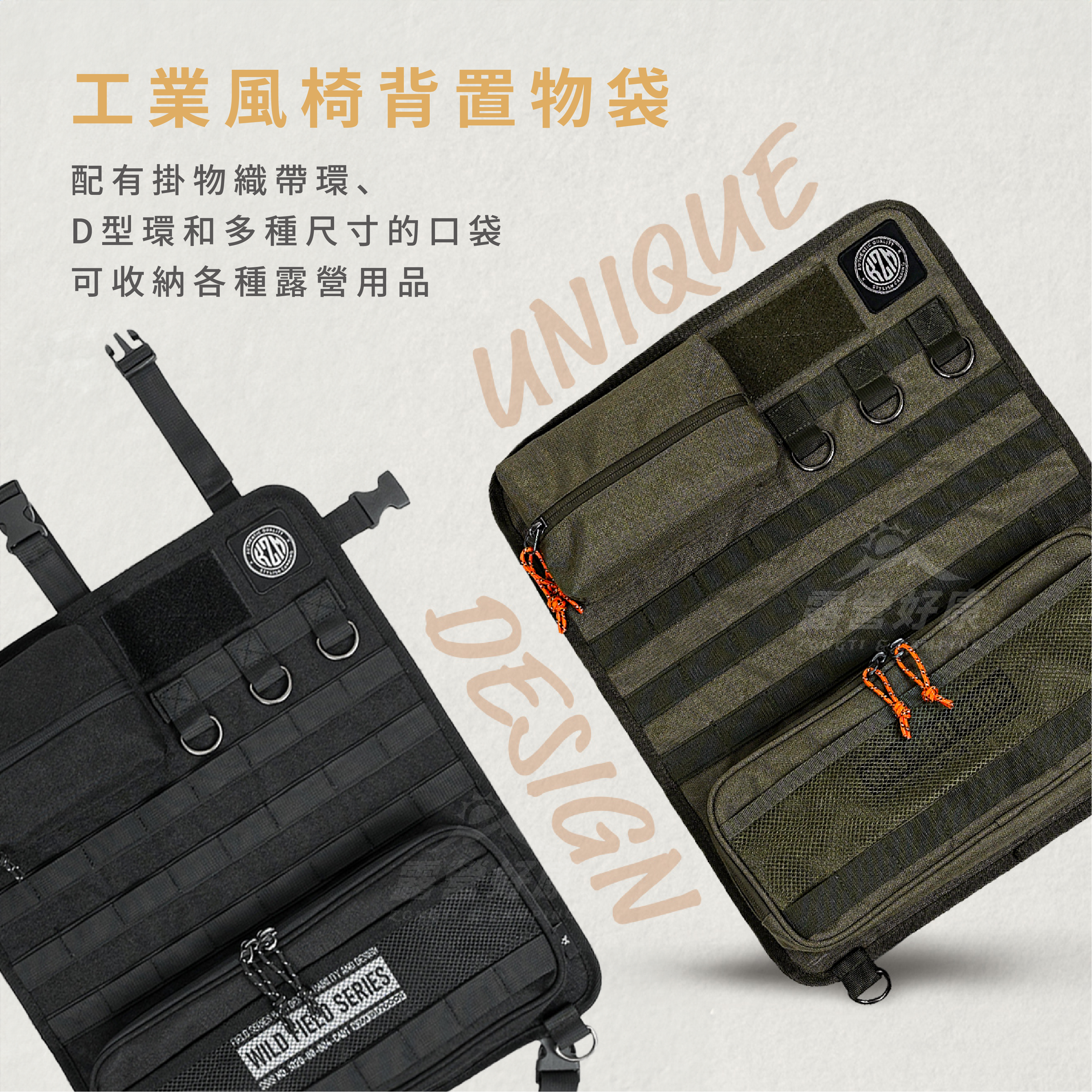 【KZM】工業風椅背置物袋 K23T3Z01 AC11