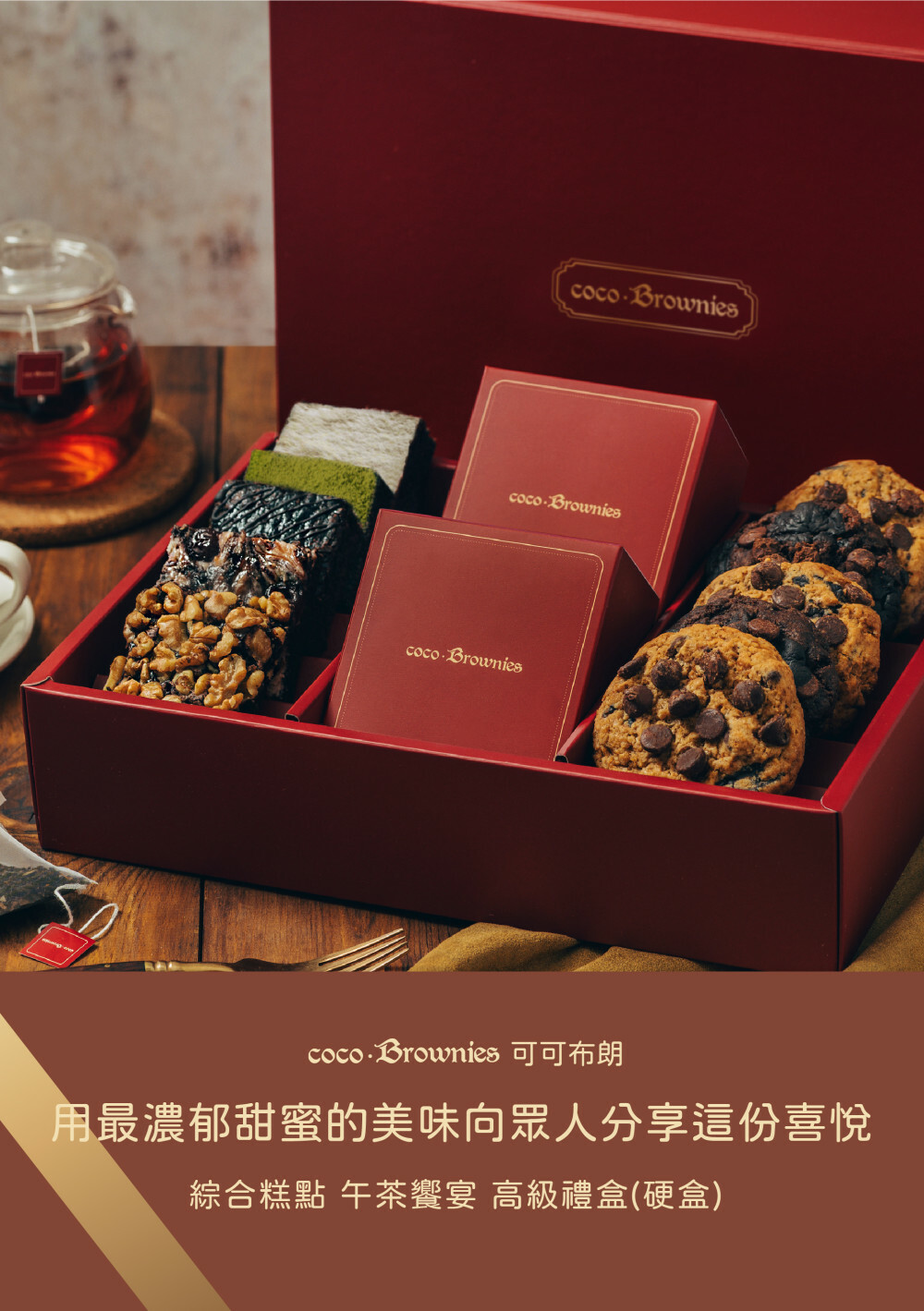 大禮盒午茶饗宴綜合甜點禮盒