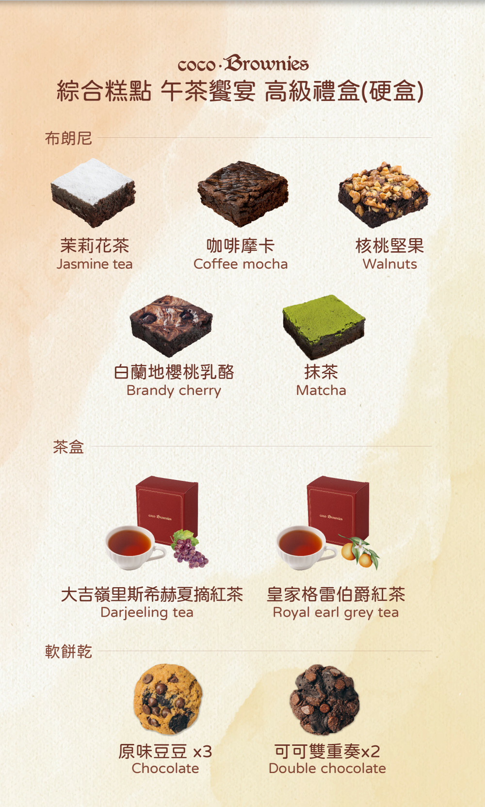 大禮盒午茶饗宴綜合甜點禮盒