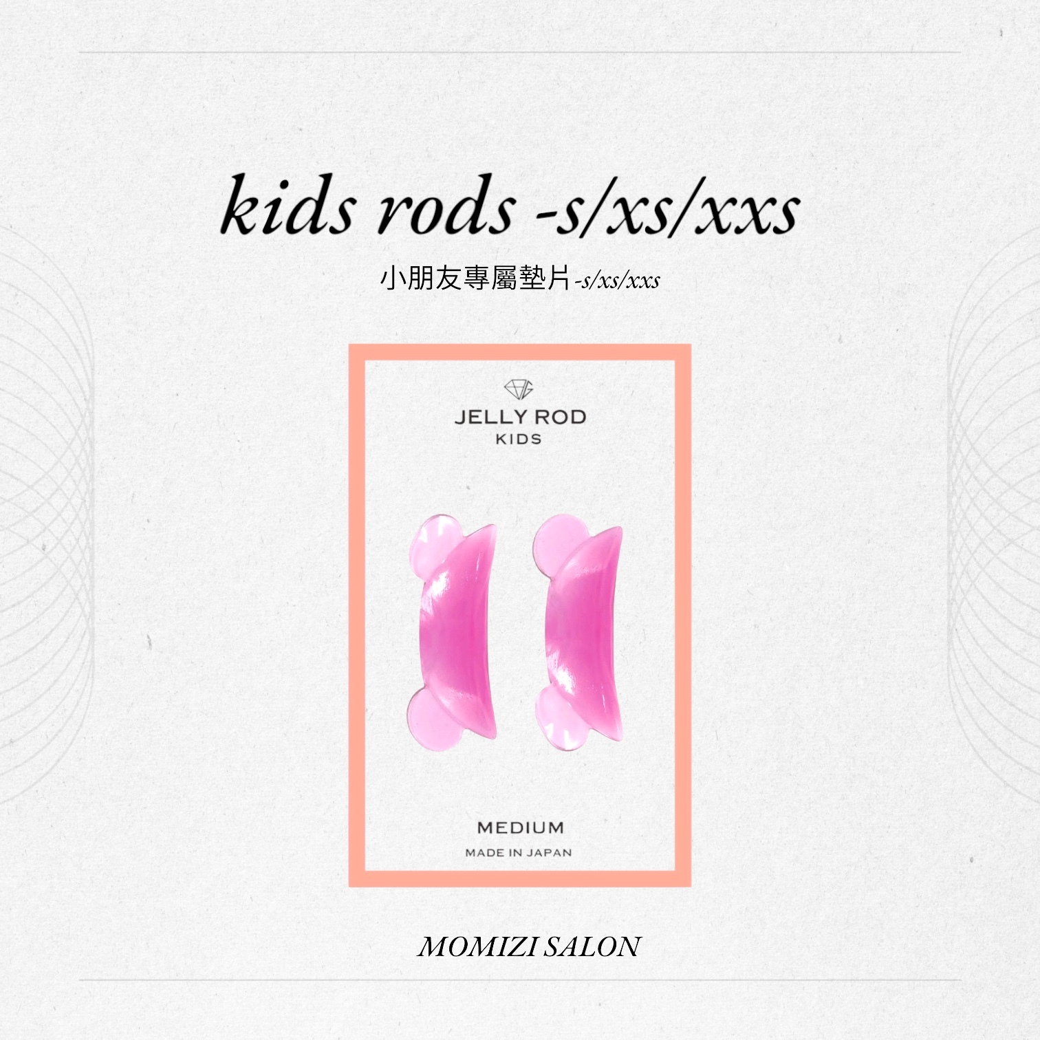 小朋友專屬墊片-s/xs/xxs