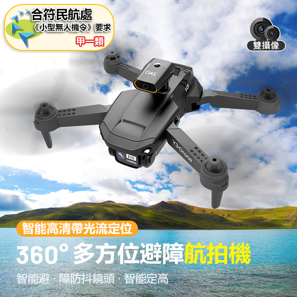 JK Korea HD Foldable Obstacle Avoidance Dual Camera Drone  (J0924)