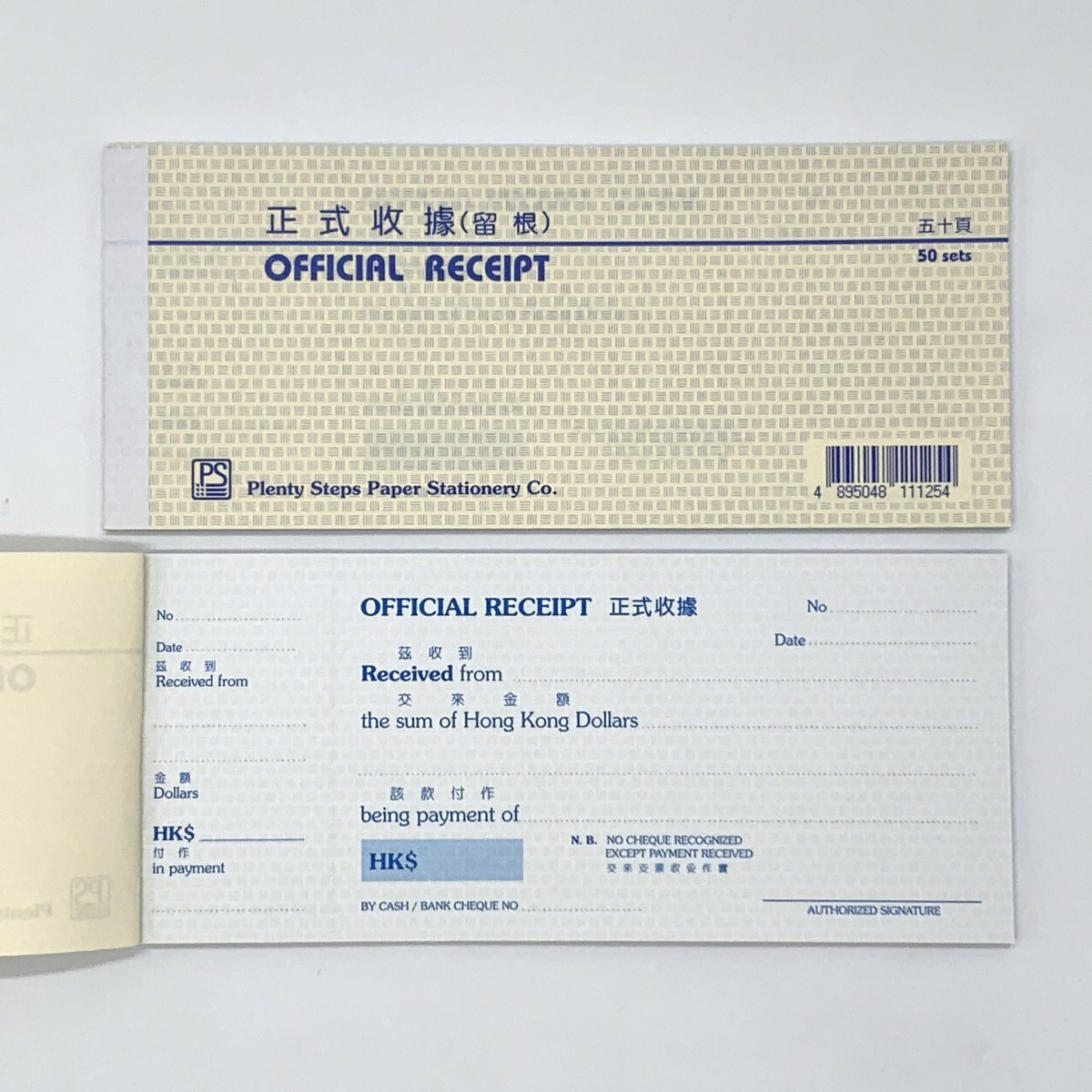 細留根收據 (3本裝)