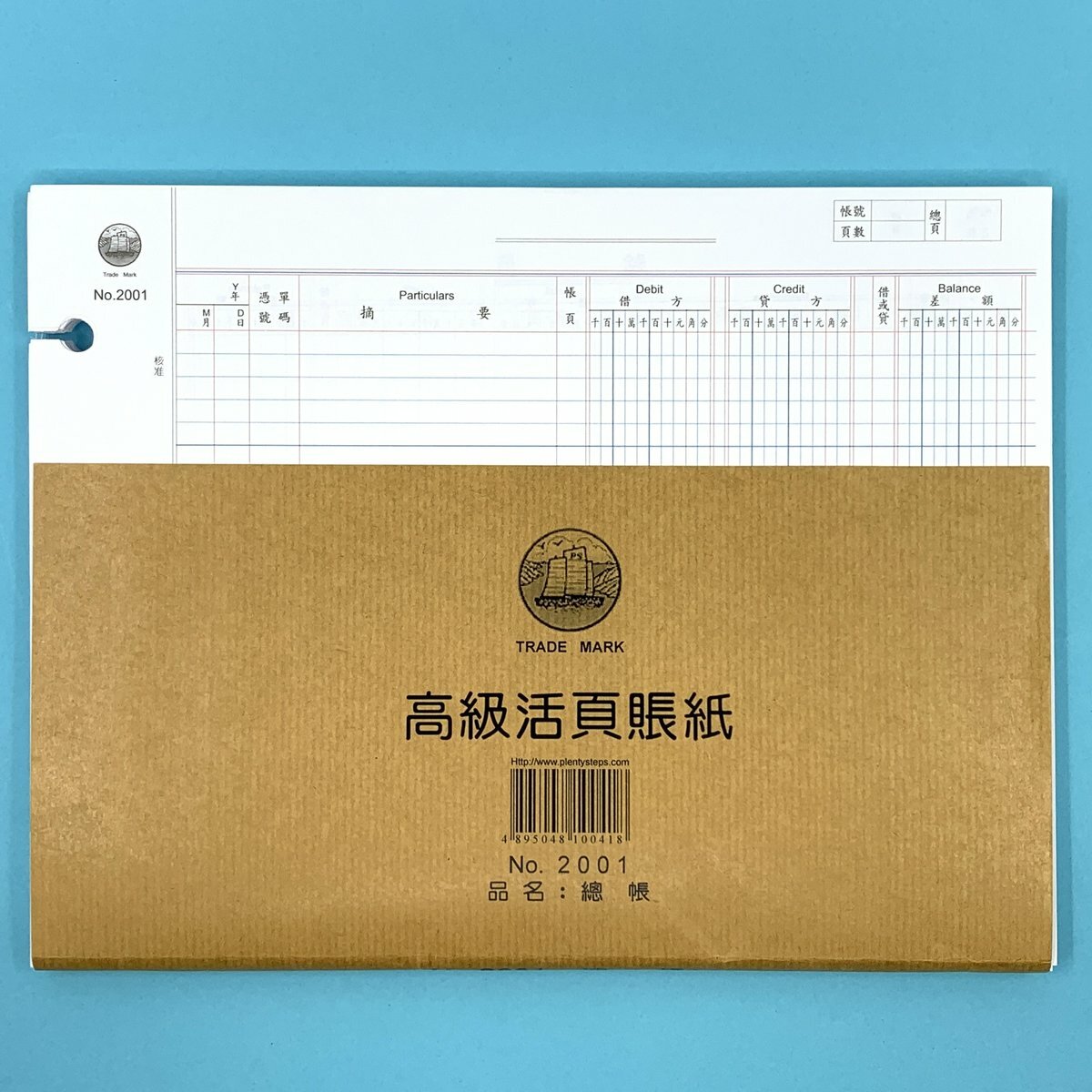 帆船牌 #2001 總帳 活頁賬紙 - 1本