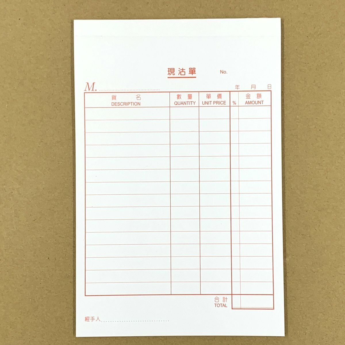 直式大現沽單 - 12本