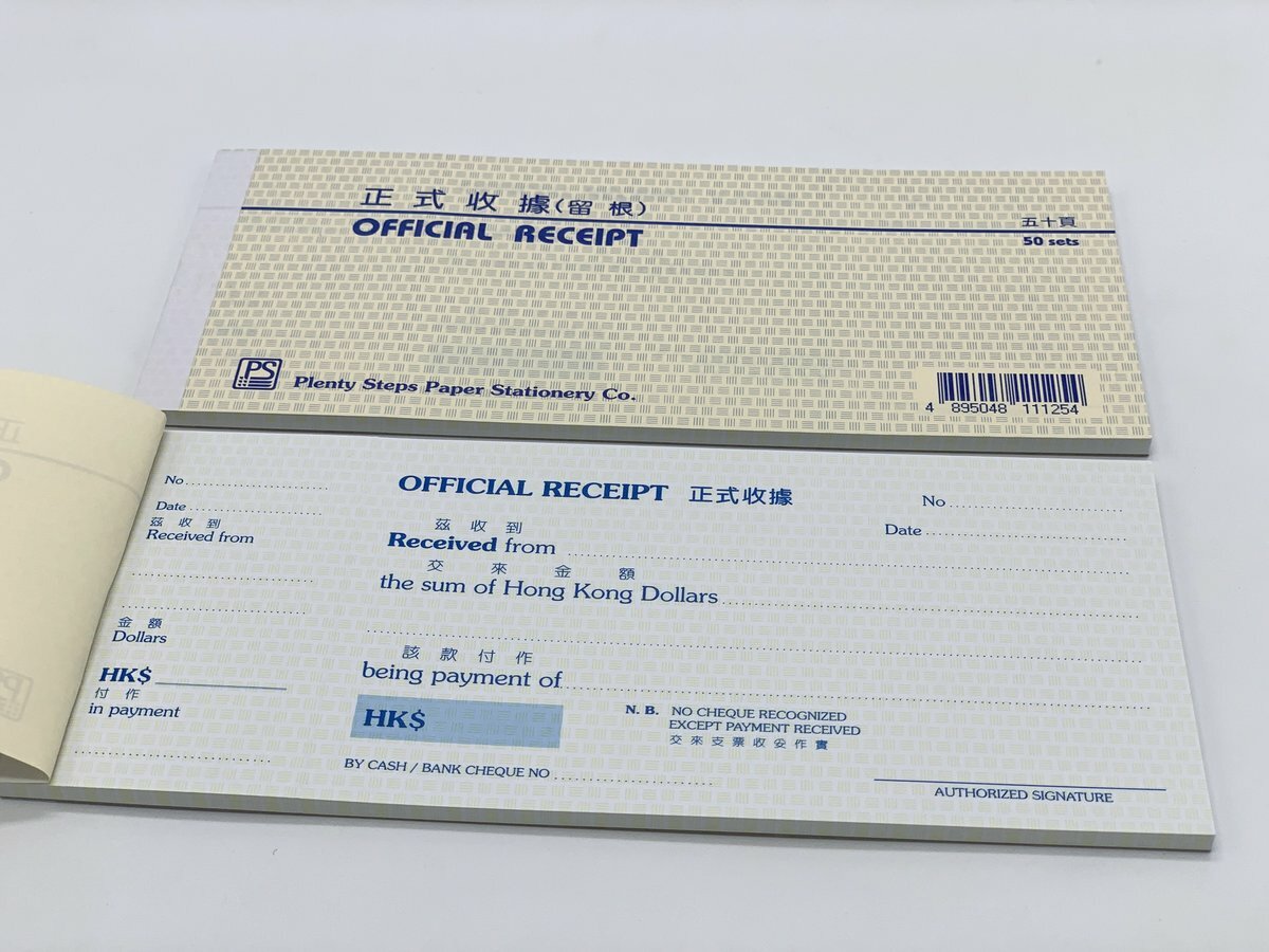 細留根收據 (3本裝)