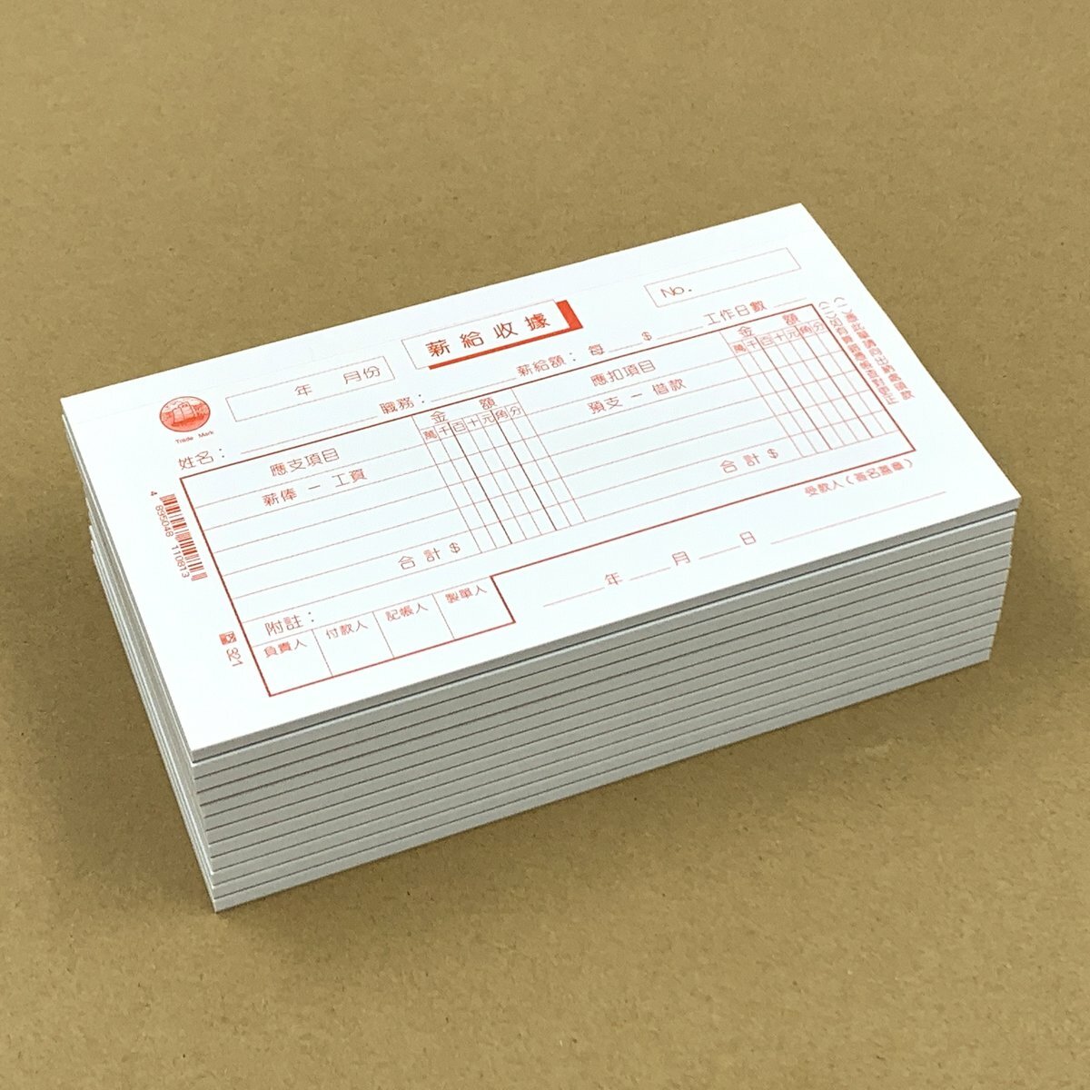 #321 薪給收據 - 12本