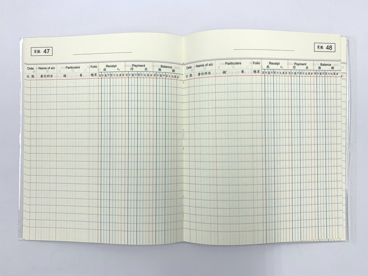 軟皮 現金賬 - 1本