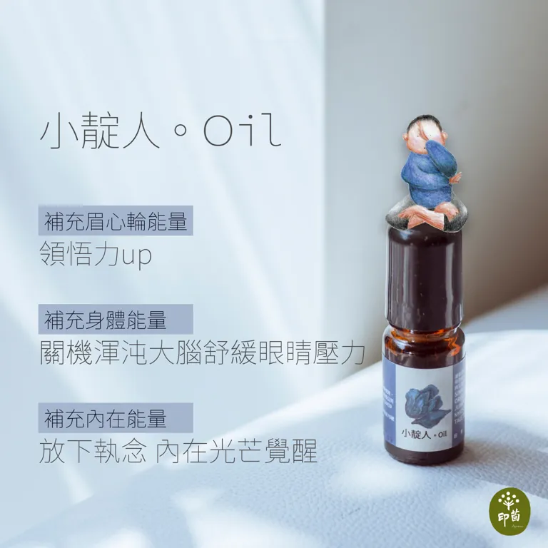 第六脈輪：眉心輪精油