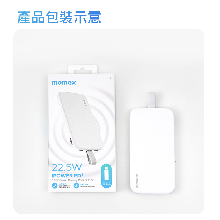 iPower 10000mAh 20W PD USB-C 帶線行動電源
