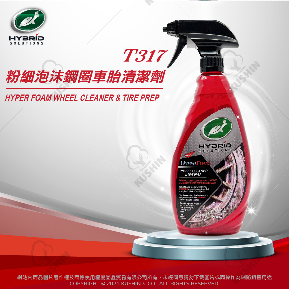粉細泡沫鋼圈車胎清潔劑 (680毫升) T317